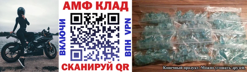 Amphetamine Premium Черемхово