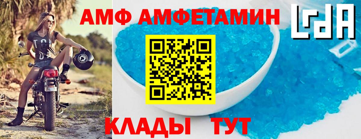 Amphetamine 97%  Вход с VPN  Амфетамин  Черемхово 