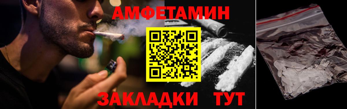 Амфетамин 97% Черемхово