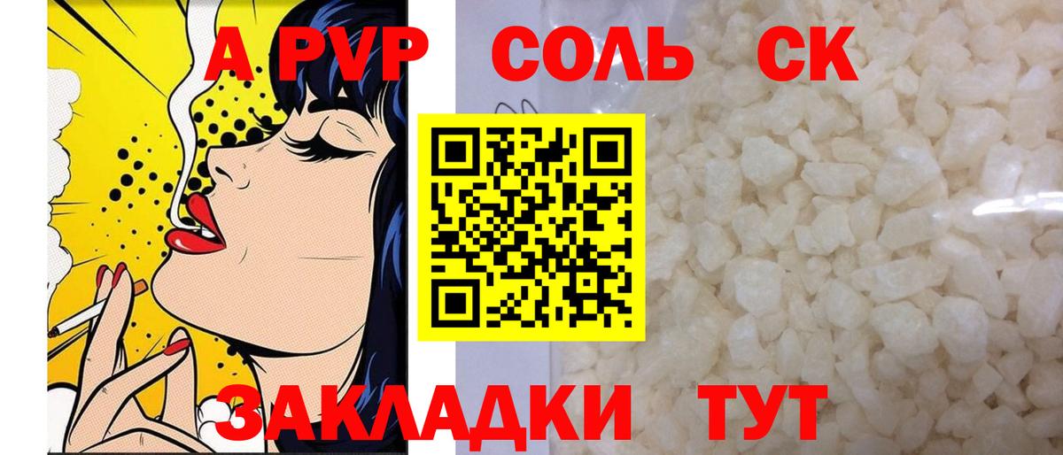 Альфа ПВП  А ПВП СК КРИС  Черемхово  Вход с VPN  A-PVP СК КРИС 