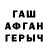 Метадон белоснежный Eduardo Nieva