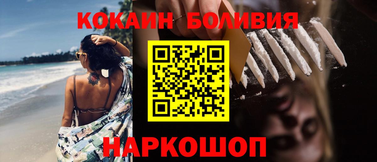 Кокаин 97%  Вход с VPN  Черемхово  Cocaine  Cocaine 97% 