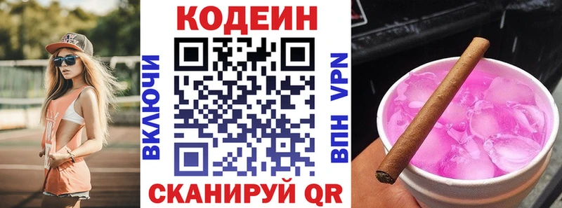 закладка  Черемхово  Кодеин напиток Lean (лин) 