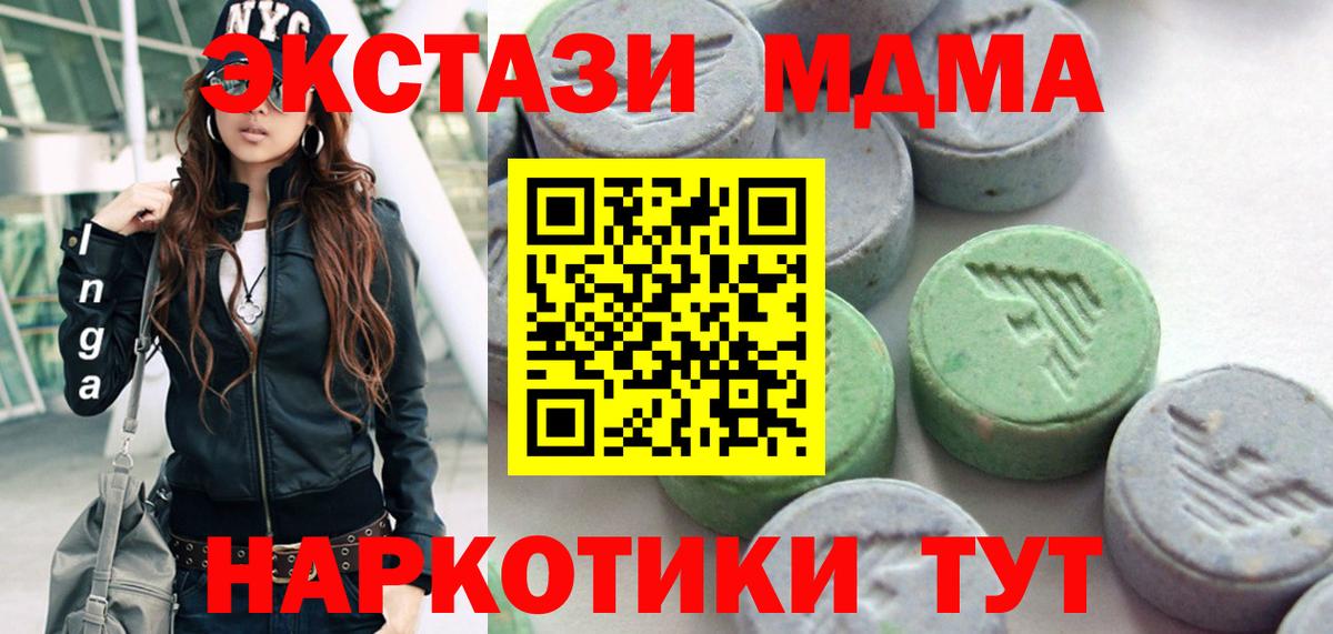 Ecstasy круглые  Вход с VPN  Черемхово  Экстази  Экстази таблы 