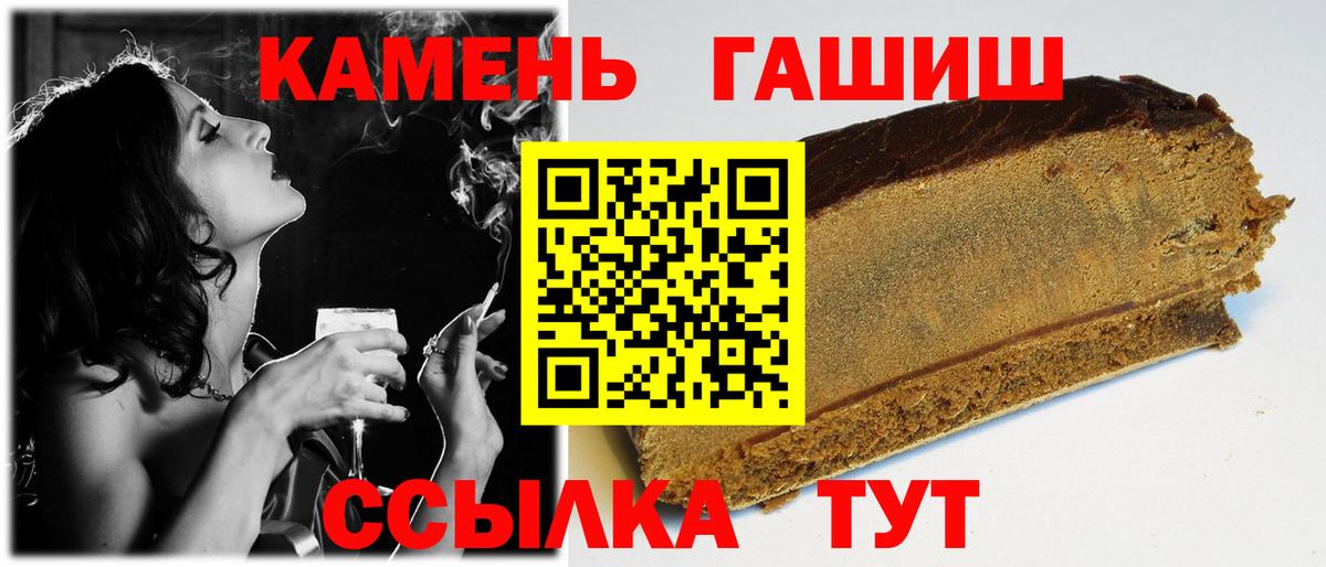 ГАШ  ГАШИШ убойный  Вход с VPN  ГАШИШ Cannabis  Черемхово 