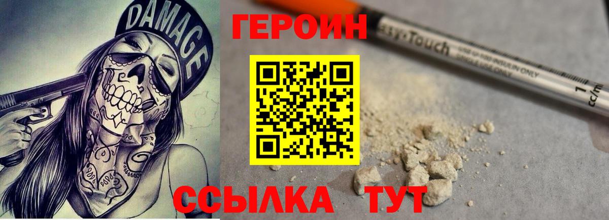 ГЕРОИН Афган  Вход с VPN  Черемхово 