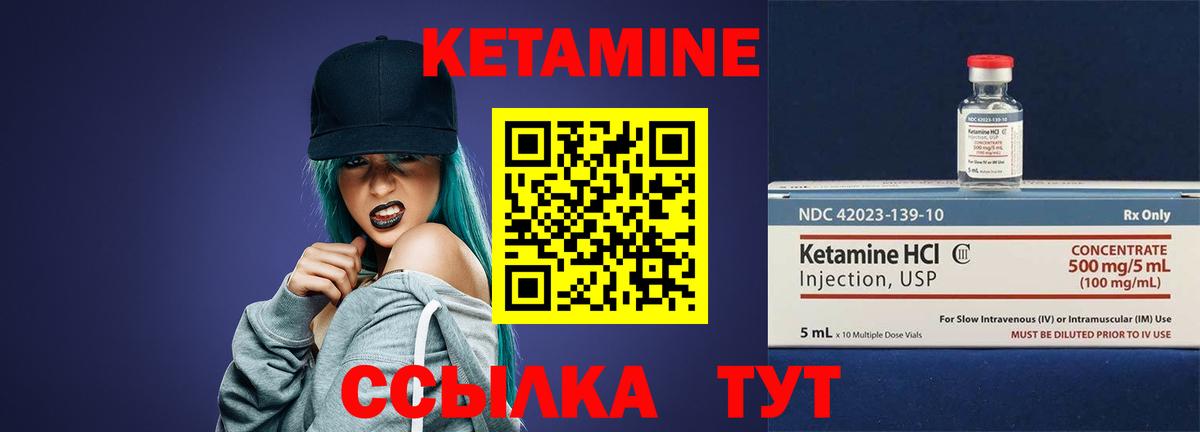 КЕТАМИН VHQ  Вход с VPN  КЕТАМИН VHQ  Черемхово 