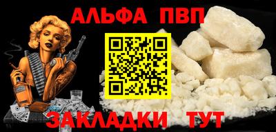 а пвп мука Новозыбков