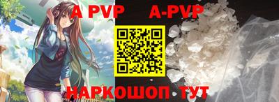 а пвп мука Новозыбков