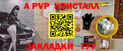 а пвп мука Новозыбков