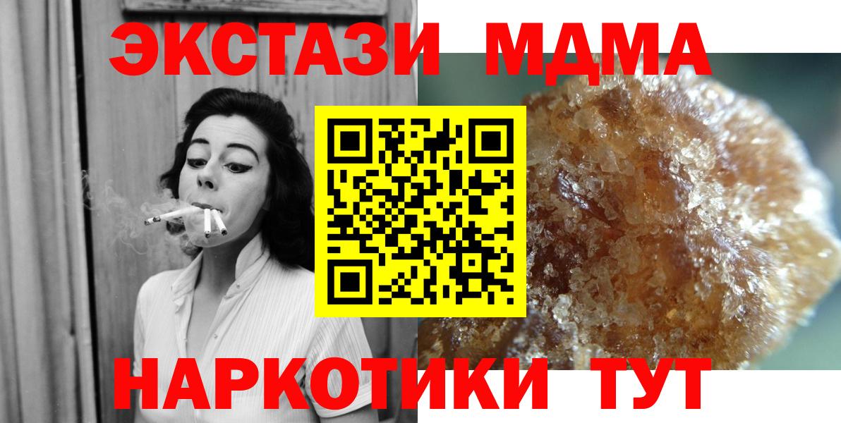 Черемхово  МДМА  Вход с VPN  МДМА Molly  MDMA кристаллы 