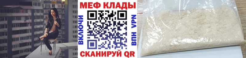 МЕФ  Черемхово