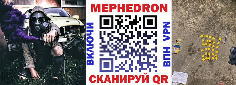 МЯУ-МЯУ мяу мяу  сколько стоит  Черемхово 