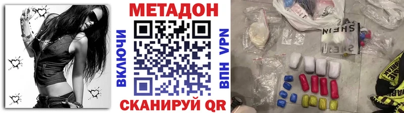 Метадон мёд  Черемхово 