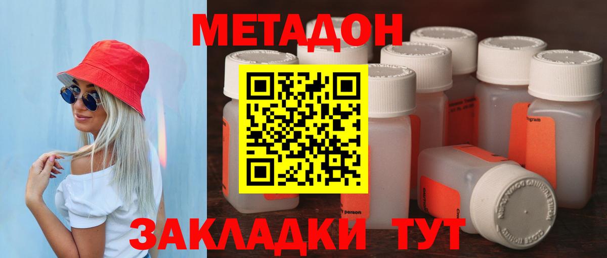 блэк спрут ссылка  МЕТАДОН мёд  Вход с VPN  Черемхово  Метадон белоснежный 
