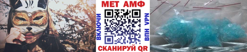 МЕТАМФЕТАМИН Methamphetamine  сайты даркнета состав  Черемхово 