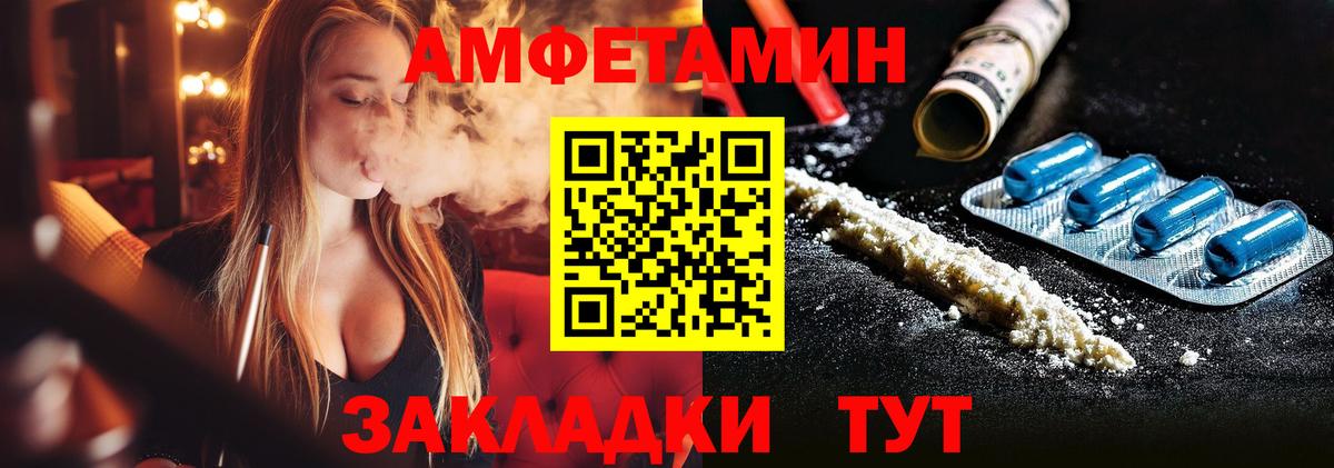 Первитин кристалл  Вход с VPN  Первитин кристалл  Черемхово 