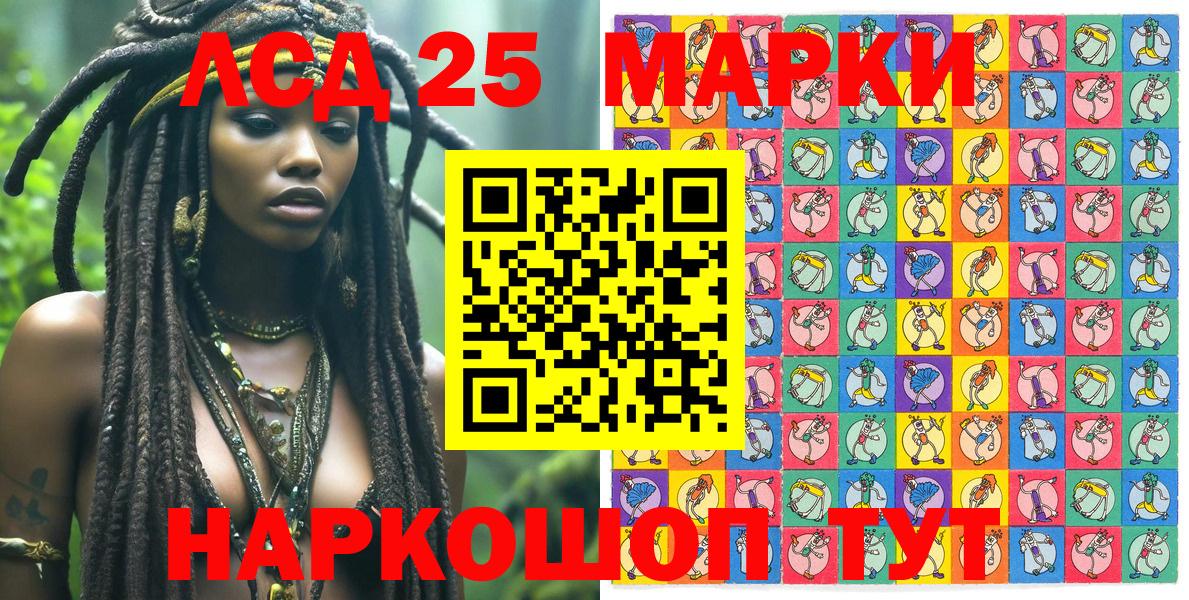 Марки NBOMe  купить наркотик  Вход с VPN  Черемхово  Марки 25I-NBOMe 1500мкг 