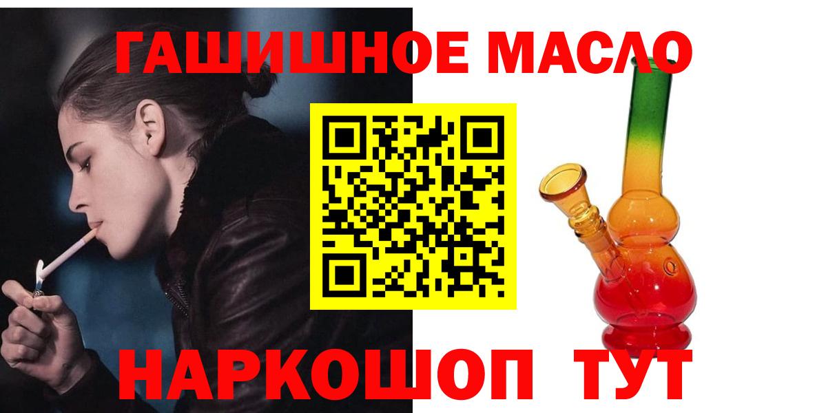 Дистиллят ТГК гашишное масло  Вход с VPN    ссылка  Черемхово 