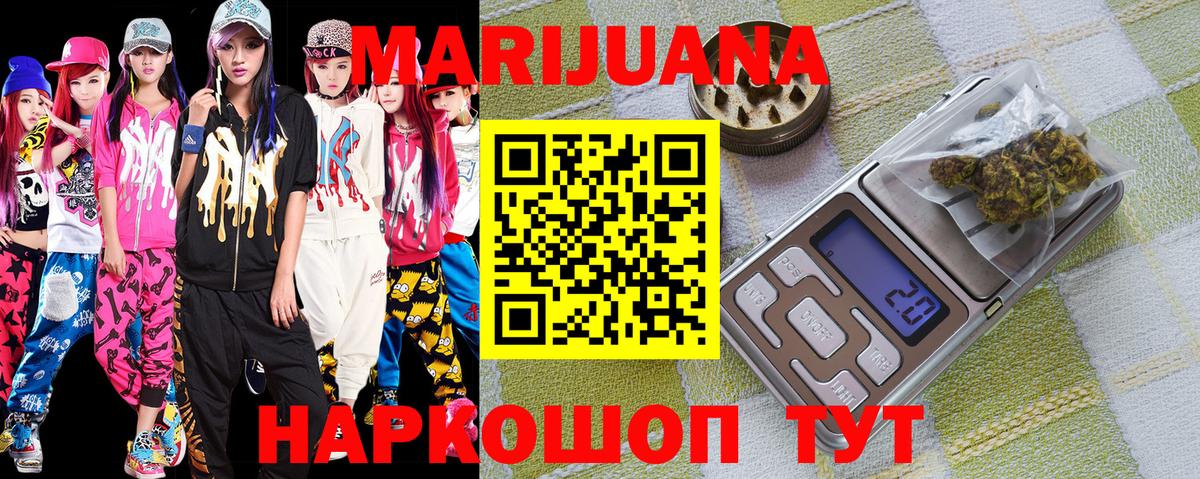 Бошки марихуана тримм  Вход с VPN  МАРИХУАНА марихуана  Бошки Шишки план  Черемхово 